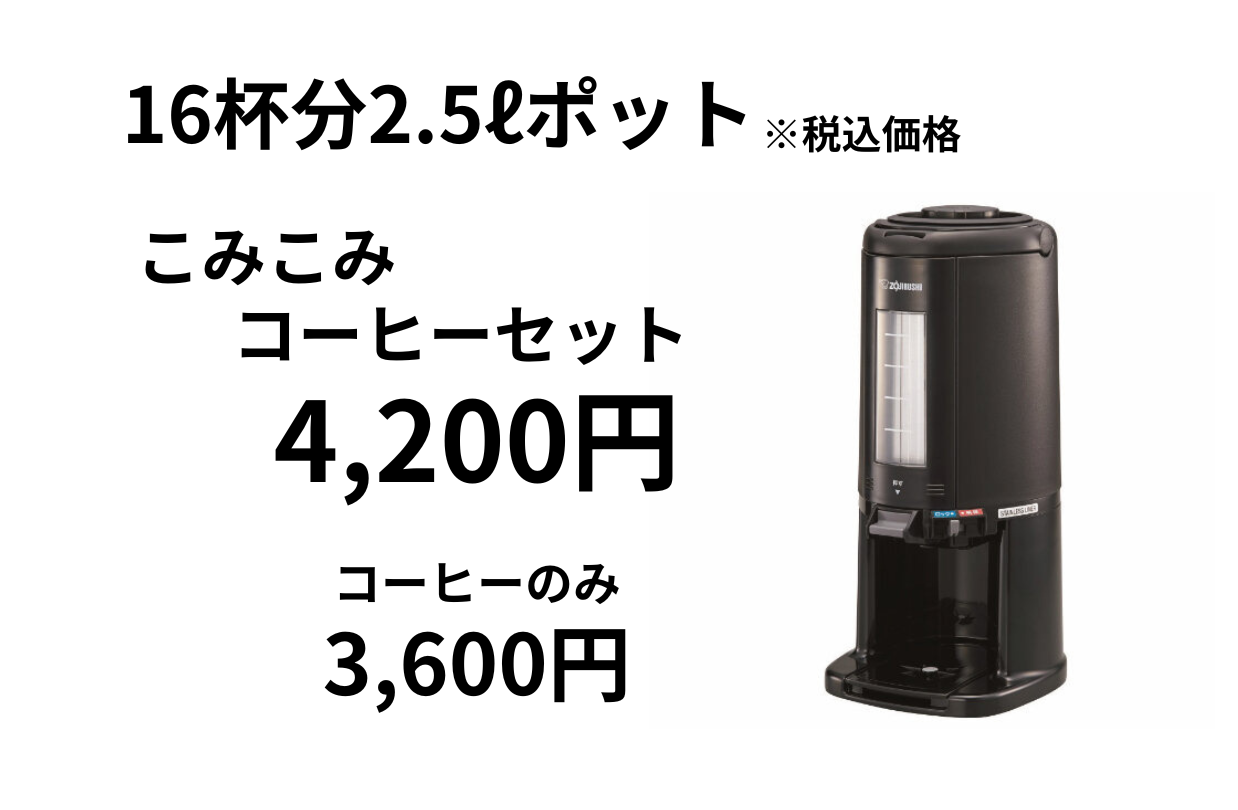 イベントコーヒーサービス | コーヒー豆専門店 キャラバンサライ