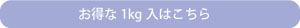 ビーンズチョコレート1kg入はこちら
